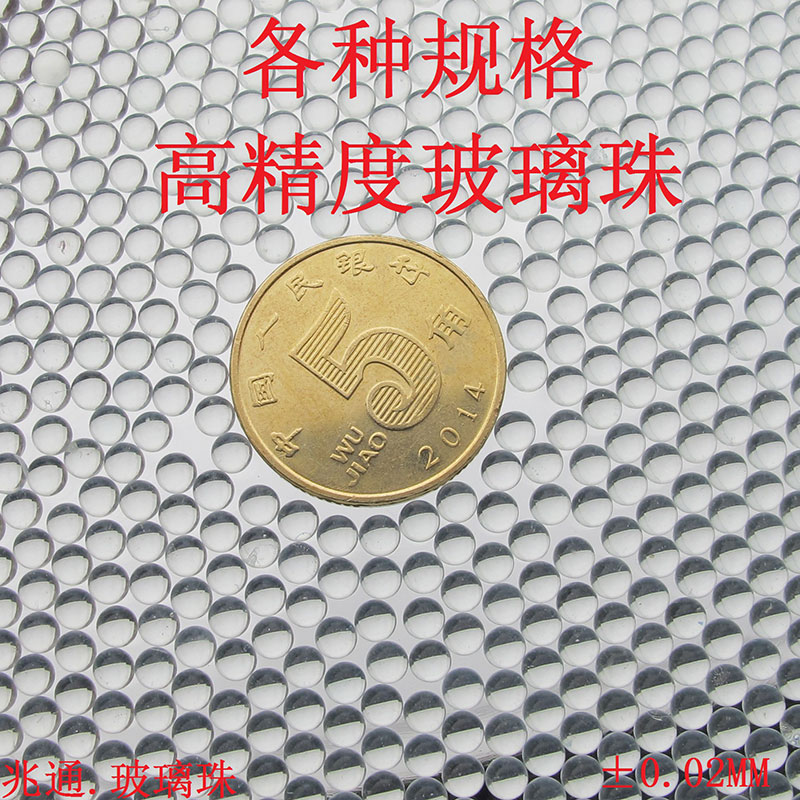 精磨珠3MM